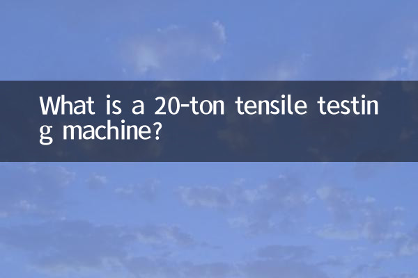 একটি 20-টন টেনসাইল টেস্টিং মেশিন কি?