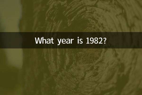 1982 چه سالی است؟