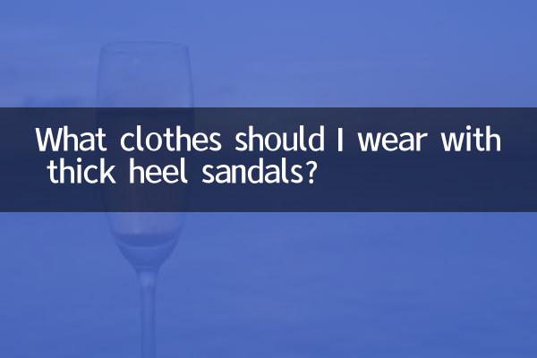 What clothes should I wear with thick heel sandals?