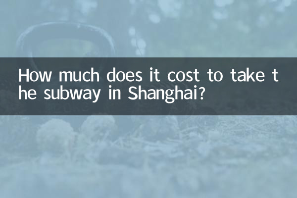 शंघाई में मेट्रो लेने में कितना खर्च आता है?