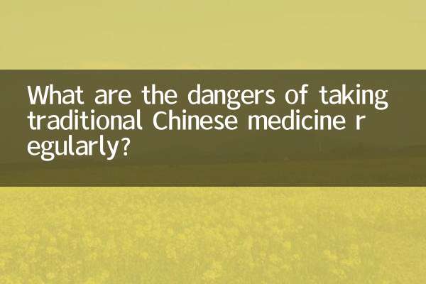 पारंपरिक चीनी दवा नियमित रूप से लेने के खतरे क्या हैं?