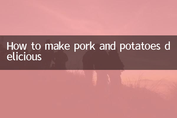 سور کا گوشت اور آلو کو مزیدار بنانے کا طریقہ