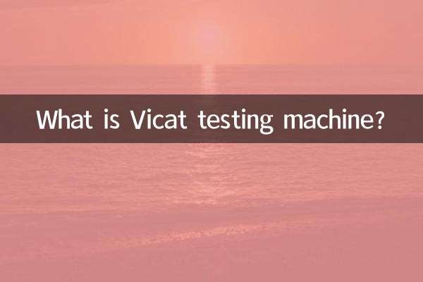 Vicat 시험기는 무엇입니까?