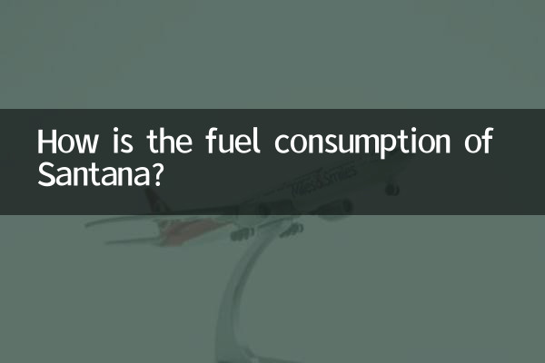 كيف هو استهلاك الوقود في سانتانا؟