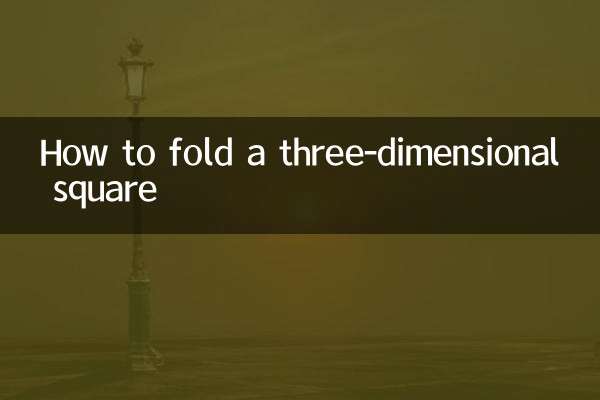 How to fold a three-dimensional square