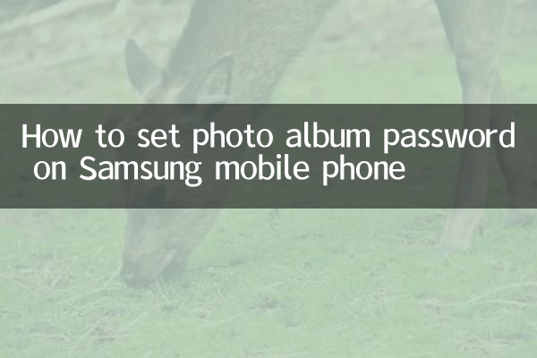 So legen Sie ein Fotoalbum-Passwort auf einem Samsung-Mobiltelefon fest