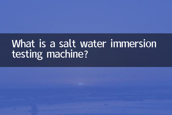 What is a salt water immersion testing machine?