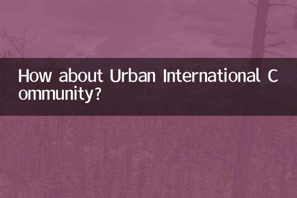 ماذا عن المجتمع الحضري الدولي؟