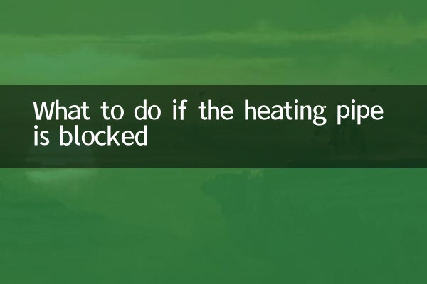 Что делать, если засорилась труба отопления