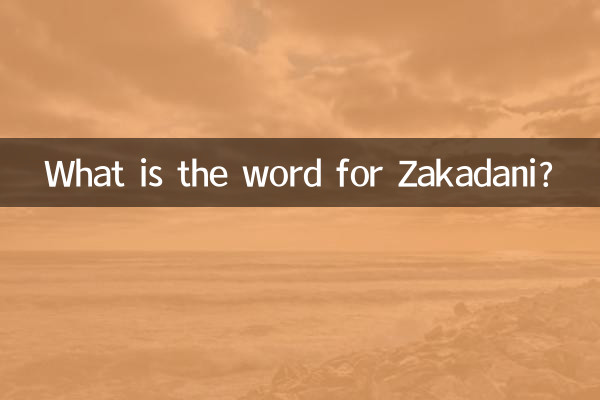 害加谷是什么字