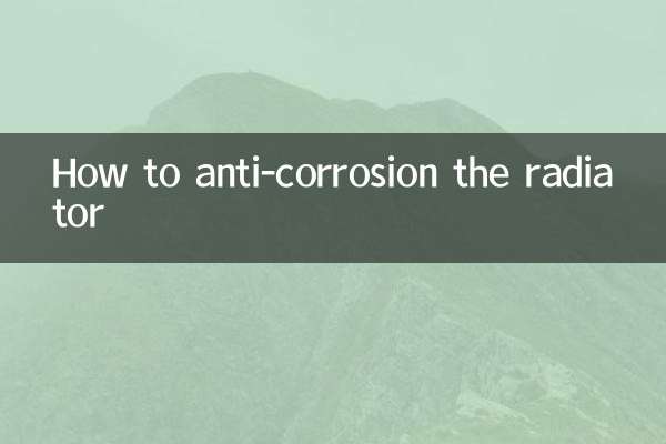 暖氣片怎麼做防腐