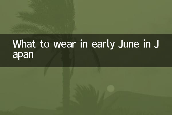 Что надеть в начале июня в Японии