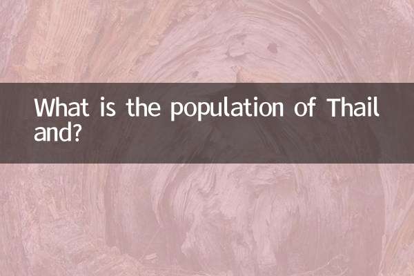 تھائی لینڈ کی آبادی کیا ہے؟