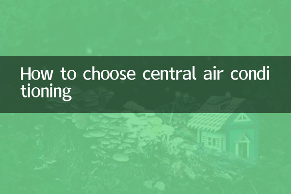 مرکزی ائر کنڈیشنگ کا انتخاب کیسے کریں