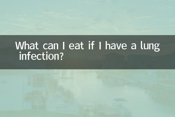 اگر مجھے پھیپھڑوں کا انفیکشن ہو تو میں کیا کھا سکتا ہوں؟