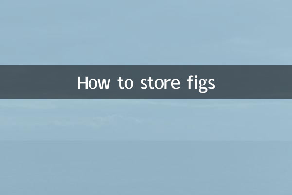 كيفية تخزين التين