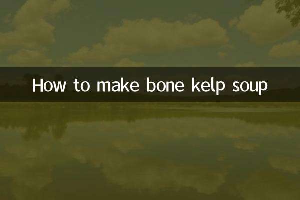 ہڈی کیلپ سوپ بنانے کا طریقہ