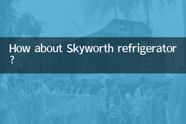 Как насчет холодильника Skyworth?