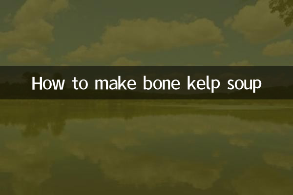 ہڈی کیلپ سوپ بنانے کا طریقہ