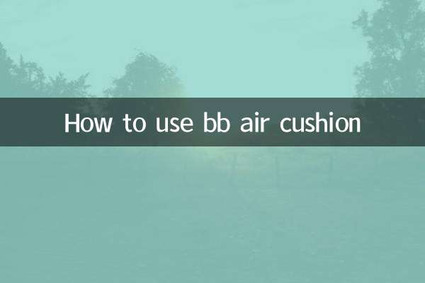 بی بی ایئر کشن کو کس طرح استعمال کریں