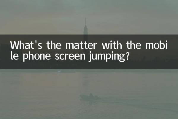 موبائل فون اسکرین کودنے میں کیا بات ہے؟