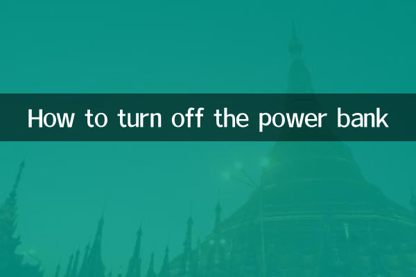 How to turn off the power bank