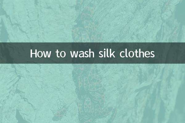 كيفية غسل الملابس الحريرية