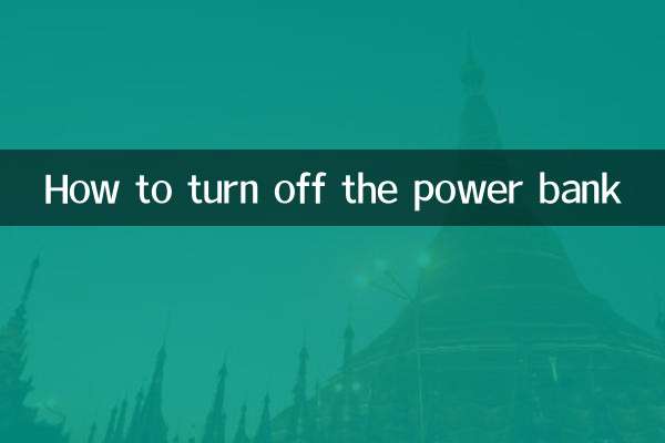How to turn off the power bank