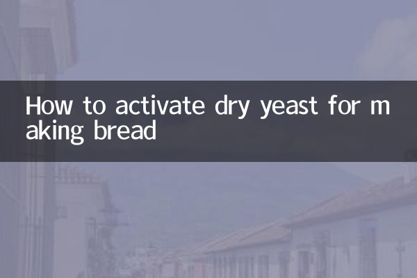 রুটি তৈরির জন্য কীভাবে শুকনো খামির সক্রিয় করবেন