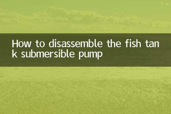 Как разобрать погружной насос для аквариума