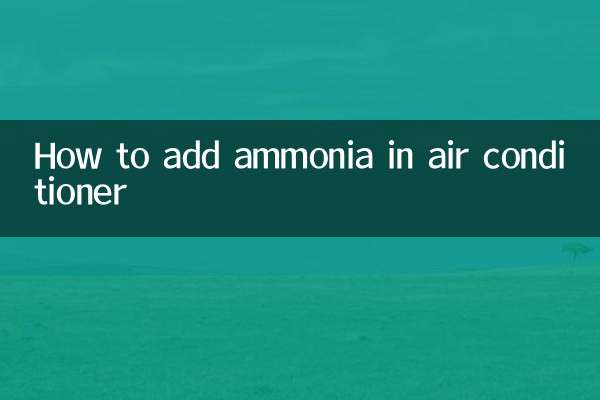 نحوه افزودن آمونیاک به کولر گازی