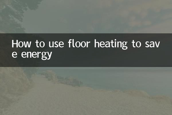 نحوه استفاده از گرمایش از کف برای صرفه جویی در مصرف انرژی