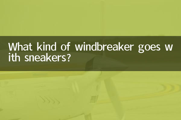 ما هو نوع السترة الواقية التي تتناسب مع الأحذية الرياضية؟