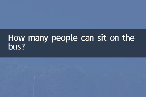 كم عدد الأشخاص الذين يمكنهم الجلوس في الحافلة؟