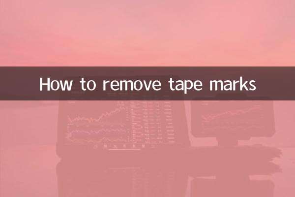 كيفية إزالة علامات الشريط