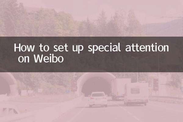 Comment configurer une attention particulière sur Weibo