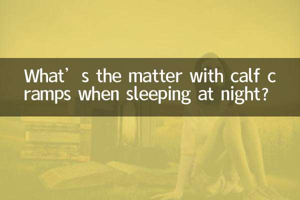 Что случилось с судорогами икр во время сна ночью?