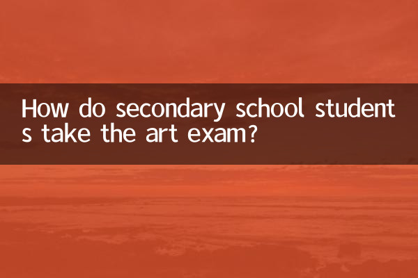 중등학생은 미술시험을 어떻게 치르나요?