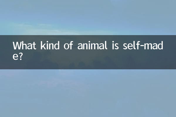 কি ধরনের প্রাণী স্ব-নির্মিত?