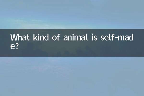 কি ধরনের প্রাণী স্ব-নির্মিত?