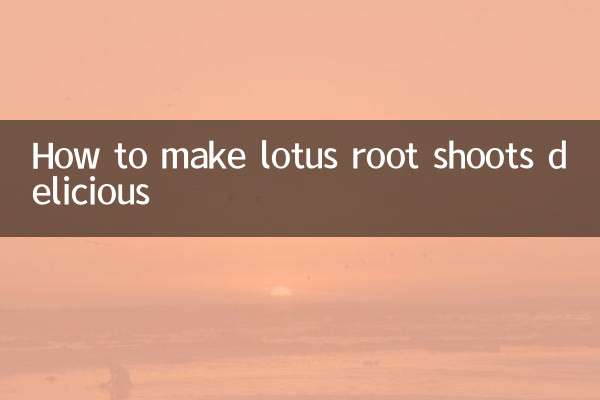 كيفية جعل براعم جذور اللوتس لذيذة