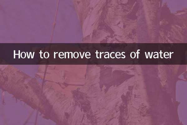 پانی کے نشانات کو کیسے دور کریں