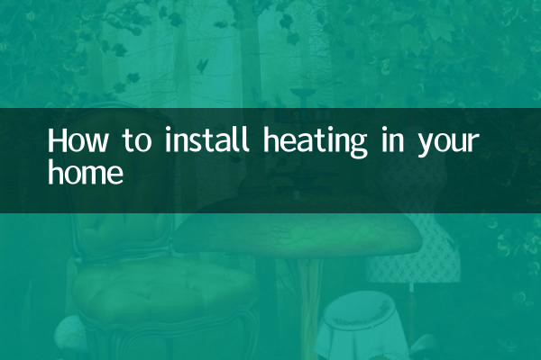 家裝暖氣怎麼裝