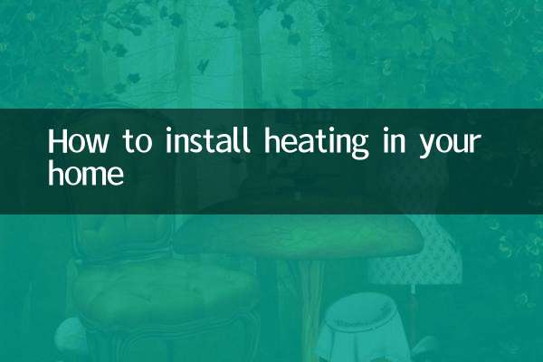 家装暖气怎么装