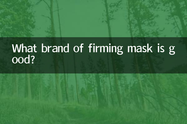 ما هي ماركة قناع ثبات جيد؟