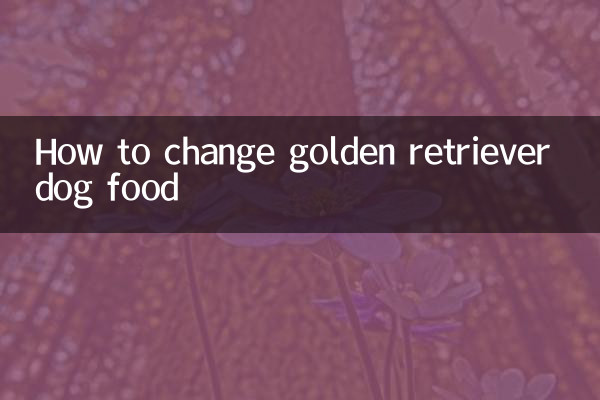 গোল্ডেন রিট্রিভার কুকুরের খাবার কীভাবে পরিবর্তন করবেন