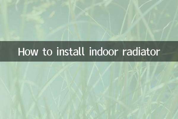 इनडोर रेडिएटर कैसे स्थापित करें