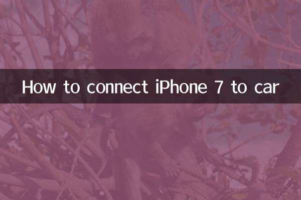 آئی فون 7 کو کار سے کیسے مربوط کریں