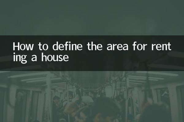 집을 임대할 지역을 정의하는 방법