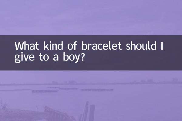 남자아이에게는 어떤 팔찌를 주어야 할까요?